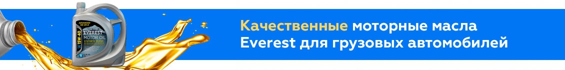 Моторное для грузовых