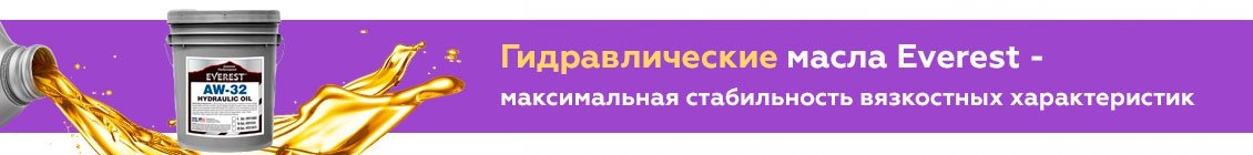 Гидравлическое